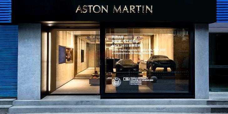 Aston Martin Lagonda Creative Lab, NICE 2035